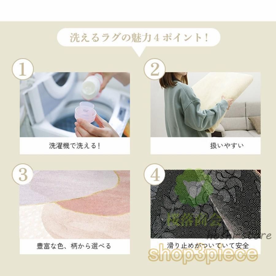 1畳3畳 ラグマット