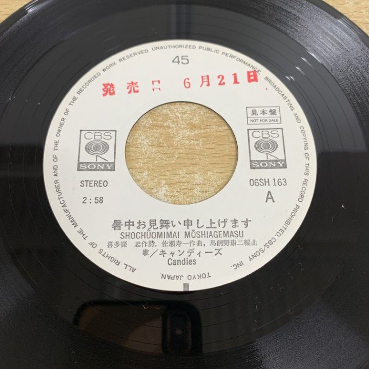 キャンディーズ【21枚】TF0323-8 LPレコード キャンディーズ「ヒット全曲集」：LPレコード | 音とこだま