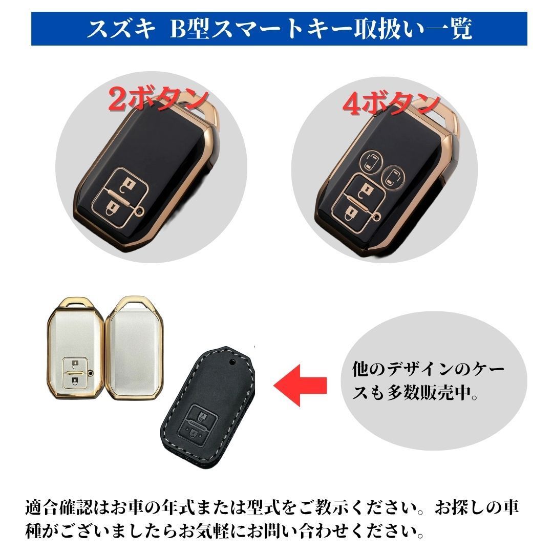 キーホルダーセット】SUZUKIスズキ スマートキー キーケース ハスラー
