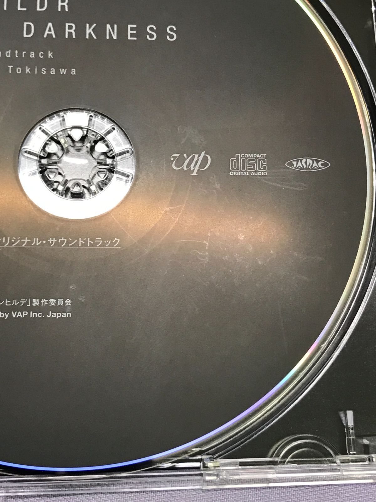 CD】極黒のブリュンヒルデ オリジナル・サウンドトラック 810