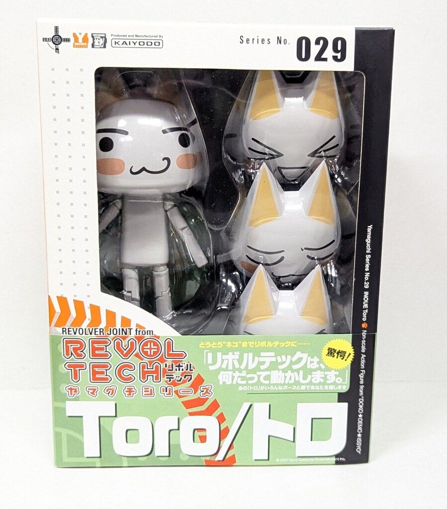 海洋堂 リボルテックヤマグチ 井上トロ(初期) 029 - メルカリ