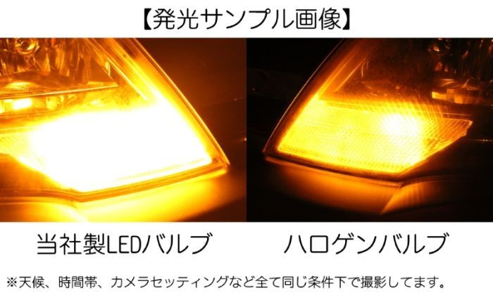 T20 ピンチ部違い LED ウインカー バルブ アンバー 抵抗内蔵 ハイフラ防止 キャンセラー内蔵 冷却ファン付き 2個セット 極小設計 無極性  24SMD内蔵 - メルカリ