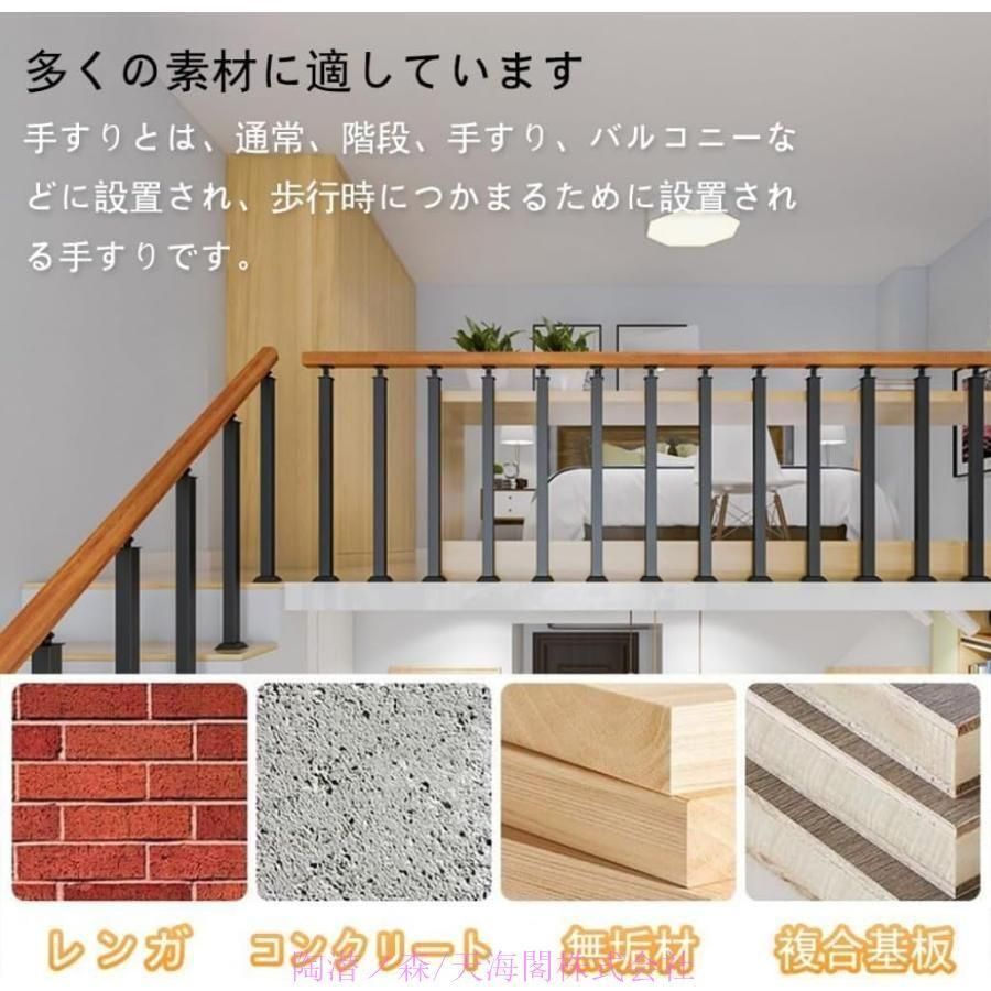階段手摺