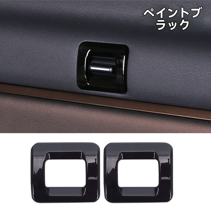 三列目カーテン用スイッチフレーム
