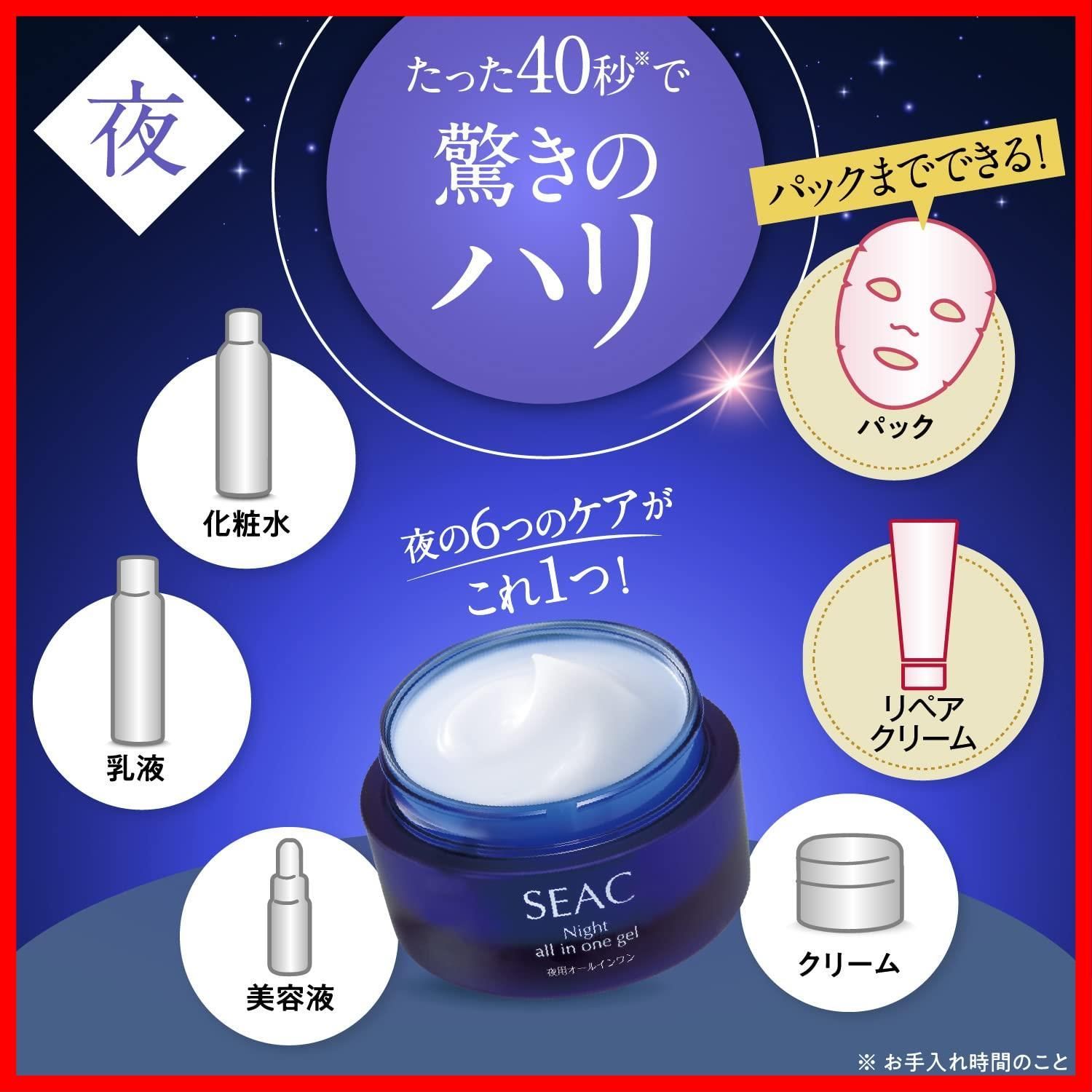 オールインワン オールインワンジェル