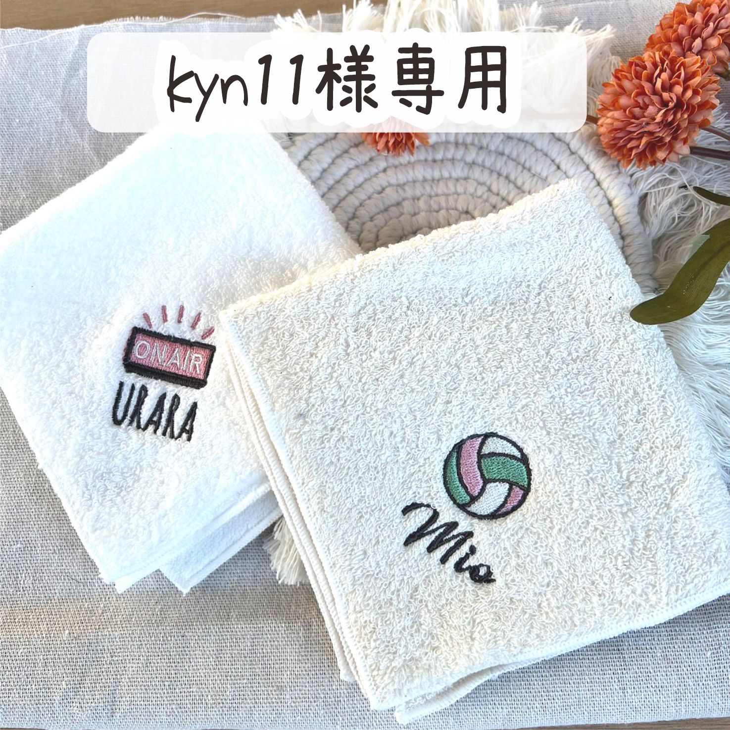 kyn11様専用ページ mayukoroさま専用 mayukoroさま専用 94-242-9