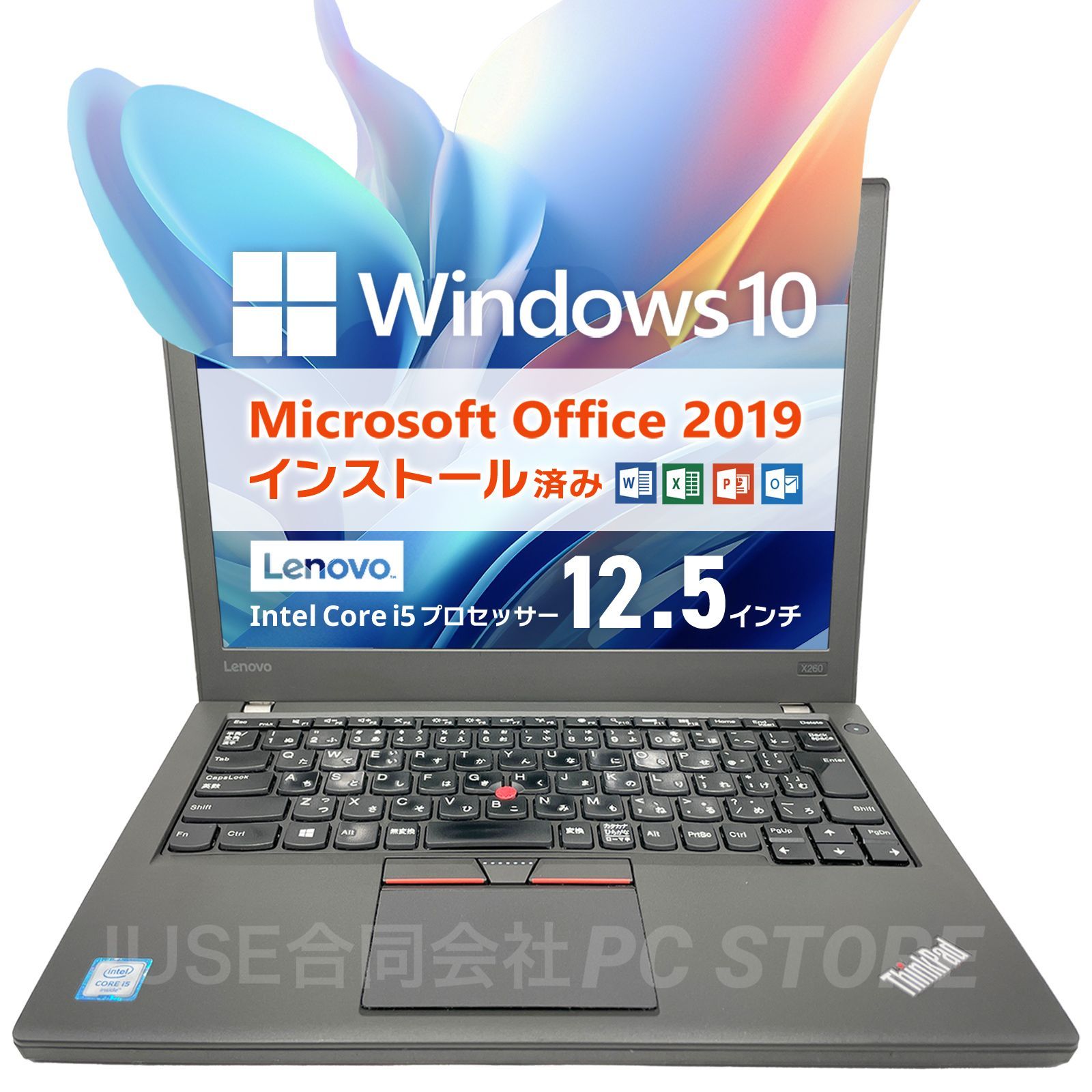 Lenovo ThinkPad X260 Windows10搭載 12.5インチ/第6世代Core i5-6300U