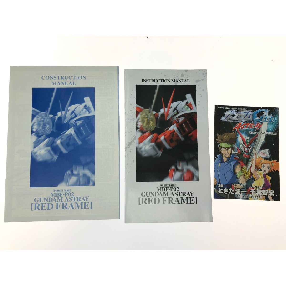 ガンダムアストレイ レッドフレーム