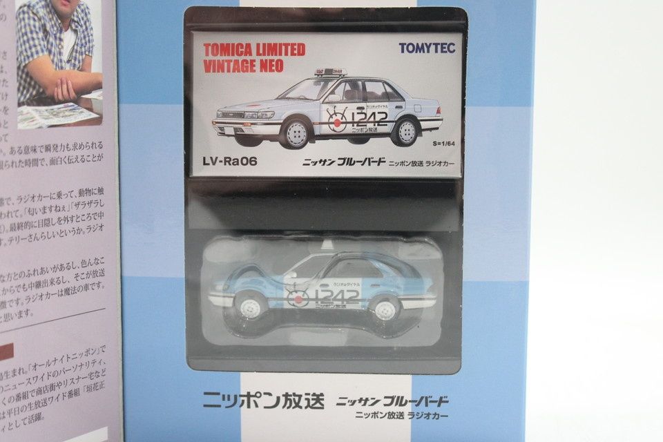 未使用 トミカリミテッド 昭和のラジオデイズ 日産 ブルーバード
