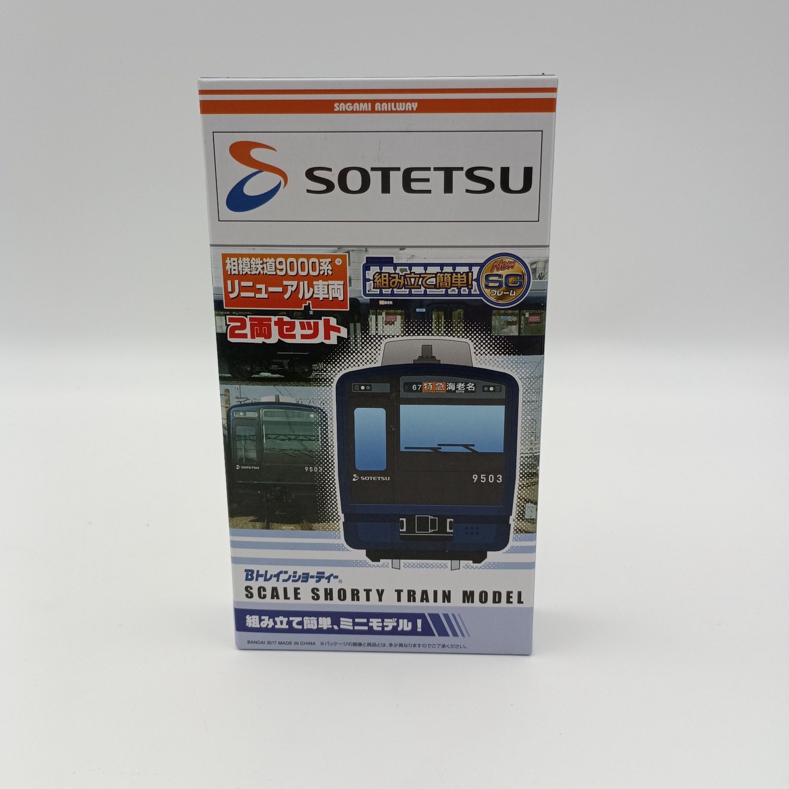 KS-0052】Bトレインショーティー SCALE SHORTY TRAIN MODEL SOTETSU