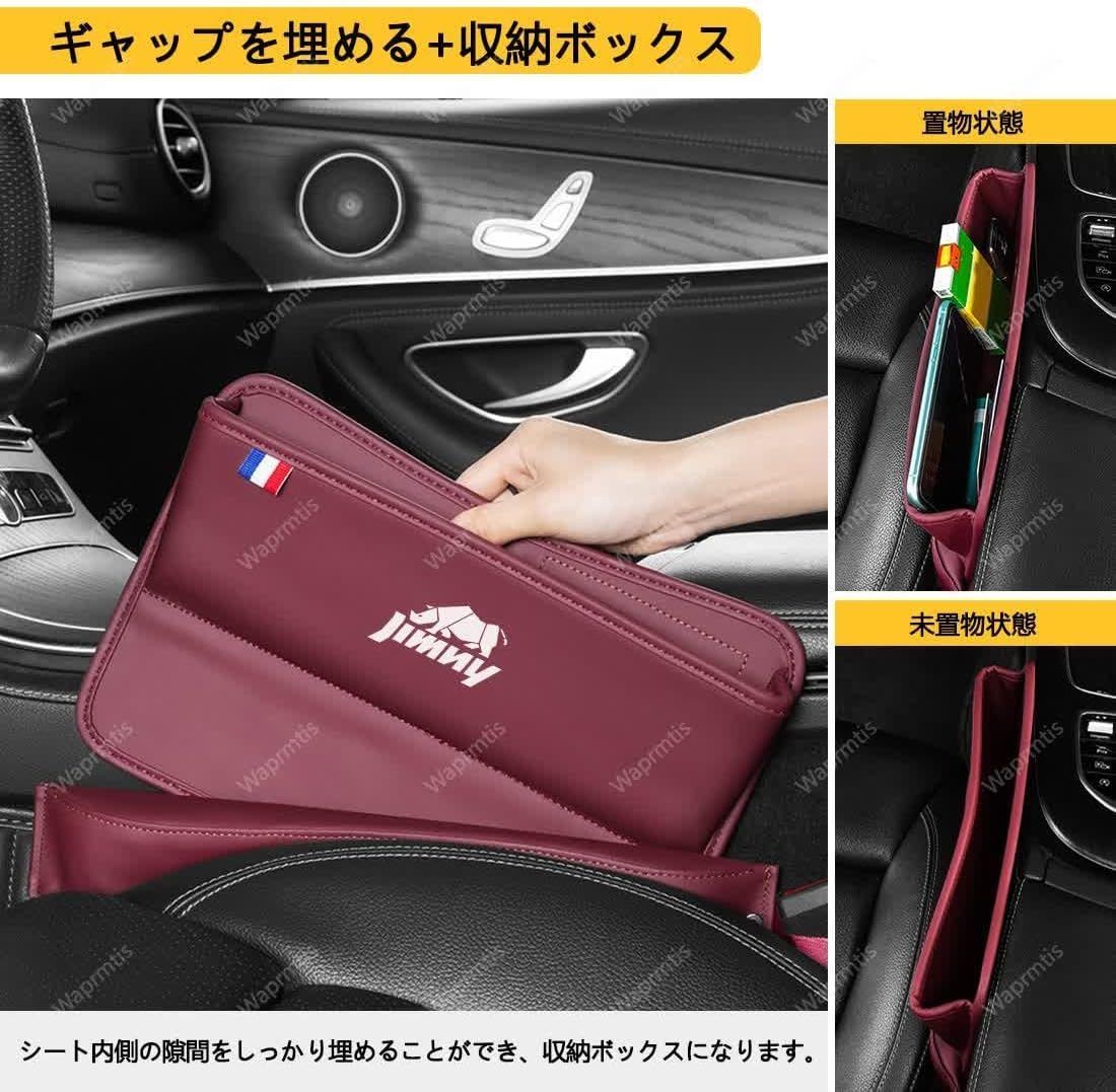 三菱 収納ケース サイド収納ボックス シート ランエボ ランサーEX RVR ASX エクリプス ミラージュ アウトランダーPHEV デリカD アスパイア 車用 シート隙間埋め 座席隙間クッション 車内装飾 運 三菱 シート隙間収納 シートサイドポケット 車 サイド収納ボックス