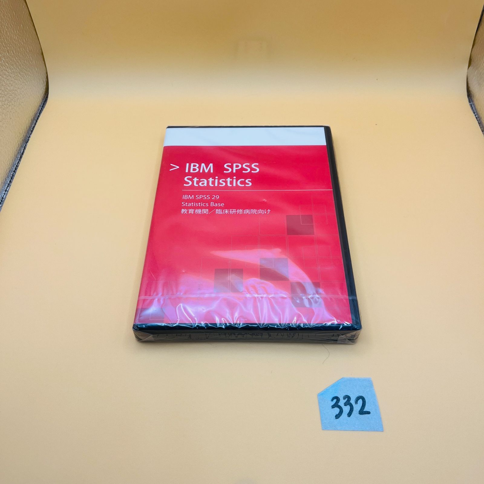 332【新品・未使用】DVD 教育機関 臨床研修病院向け IBM SPSS Statistics 29 アイ・ビー・エム 統計解析ソフト Windows 64bit MacOS 64bit