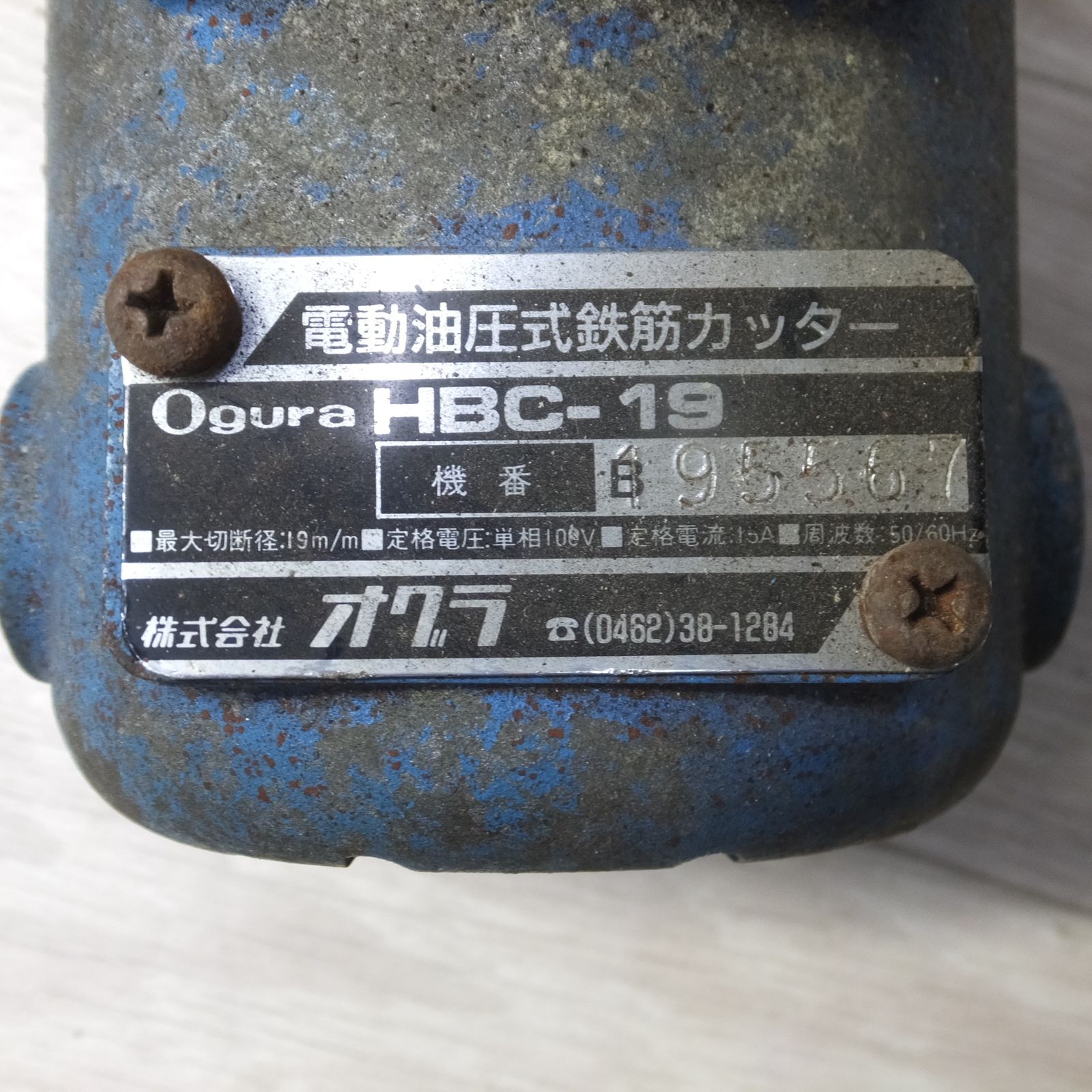 鉄筋切断機