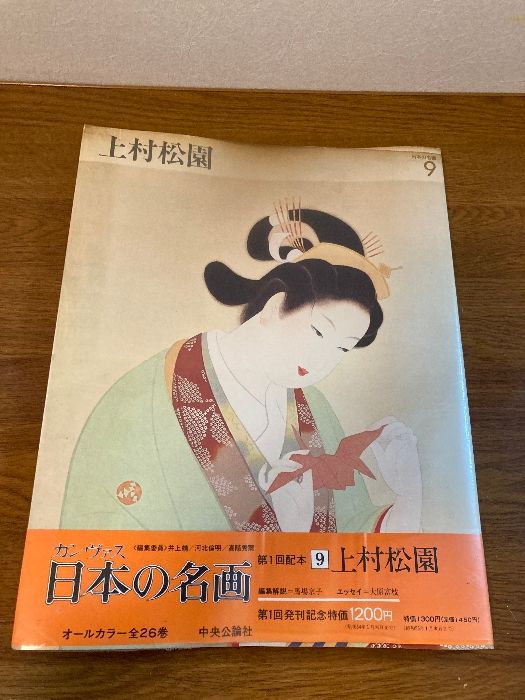 世界の大画家 カンヴァス 20巻 全巻 中央公論社 2025年最新】カンヴァス 世界の名画の人気アイテム - メルカリ