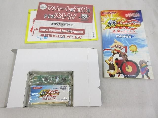 中古品 ゲーム ゲームボーイアドバンス ソフト 新ボクらの太陽
