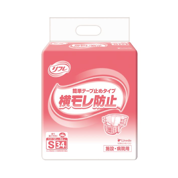 業務用 大人用紙おむつ 簡単テープ止めタイプ横もれ防止Sサイズ おしっこ約3回分 34枚ｘ3袋 ケース販売 ‼ 横もれ防止空間で尿 軟便をしっかり受け止める‼ 寝て過ごす方に最適‼ 病院施設用 送料無料‼