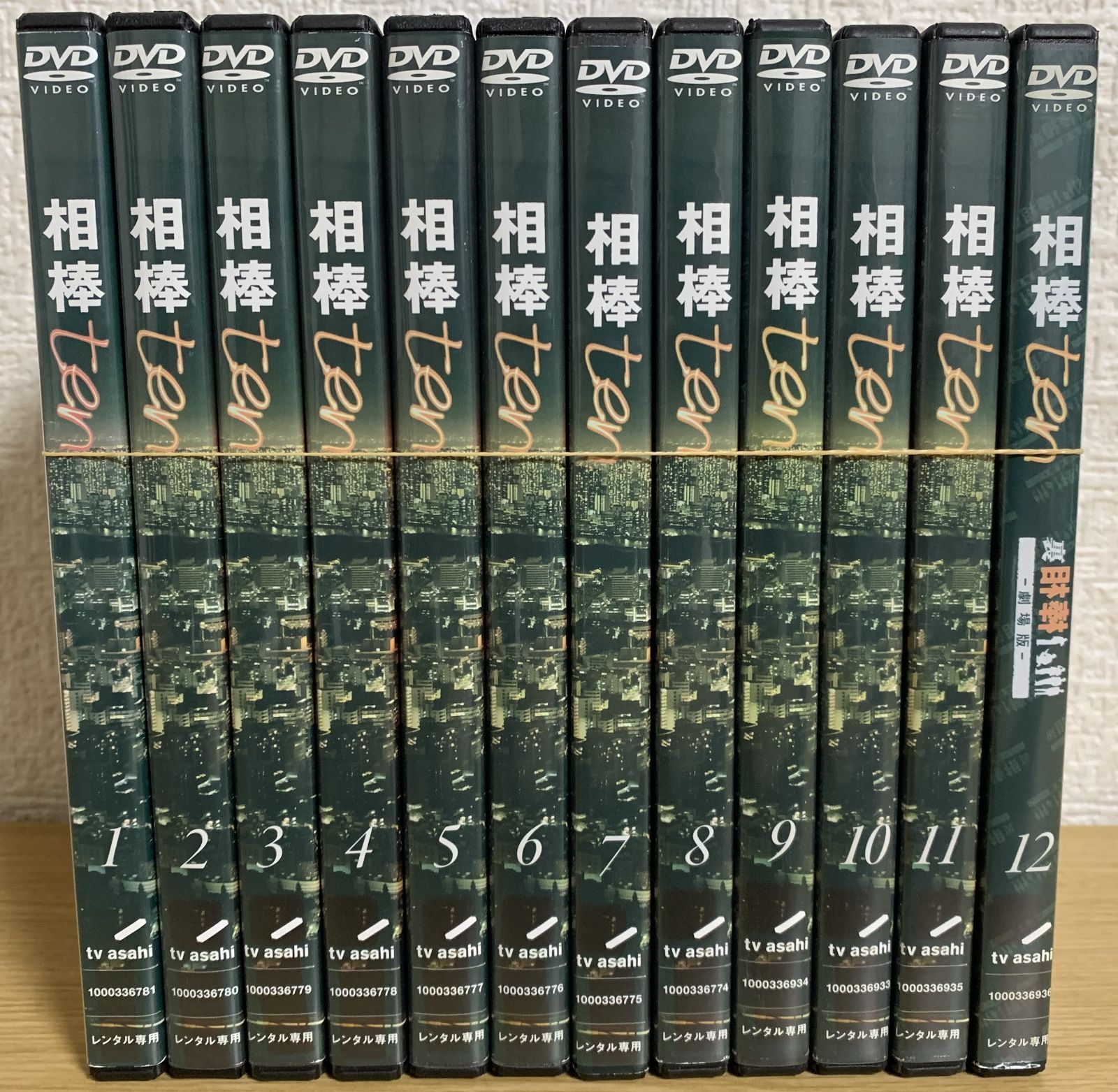 相棒　DVD シーズン3〜5全巻セット