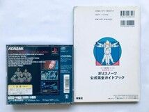 Complete Guidebook