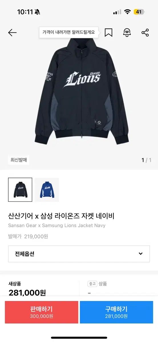 ジャケット ブルー