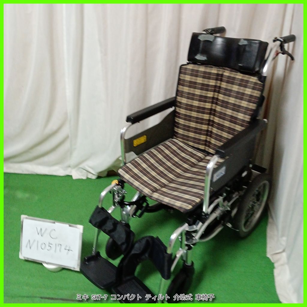 WC-NI05174 MiKi miki ミキ SKT-7 コンパクト ティルト 介助式|車椅子|車イス|車いす 洗浄|消毒済 介護用品