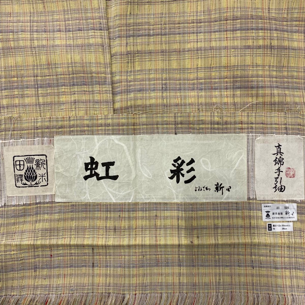 紬