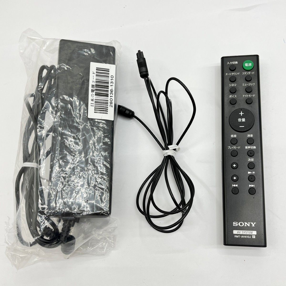 SONY サウンドバー HT-S200F + 純正リモコン付き＋コード付き ◇◇SONY ソニー 小売 スピーカー サウンドバー リモコン付 2020年製