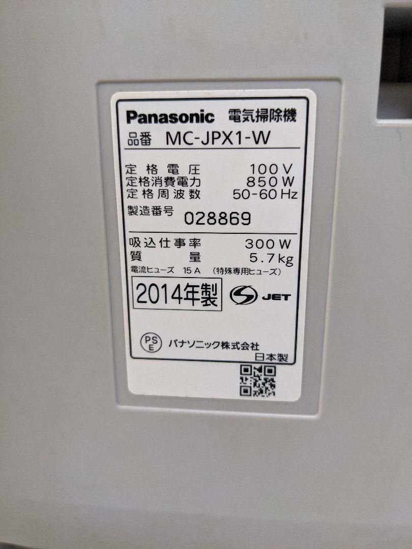 Panasonic MC-JPX1-W サイクロン掃除機 キャニスター型 - リユース家電