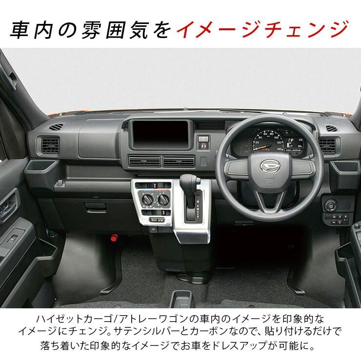 ハイゼットカーゴ アトレーワゴン S700V S710V シフトゲート