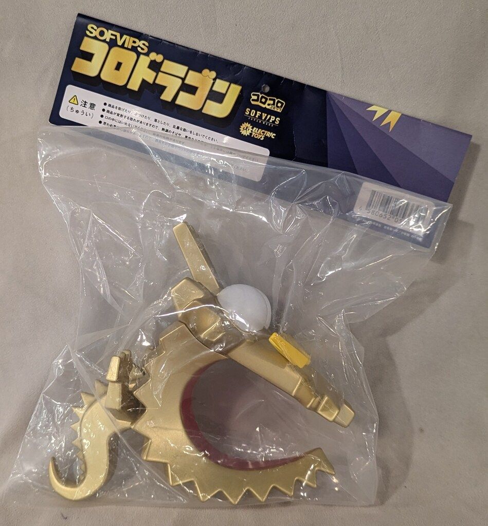 SOFVIPS コロドラゴン ゴールド Amazon.co.jp: SOFVIPS コロドラゴン ゴールド ソフトビニール製