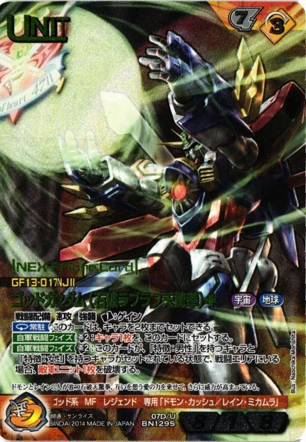 2025年最新】ガンダムウォー ゴッドの人気アイテム - メルカリ