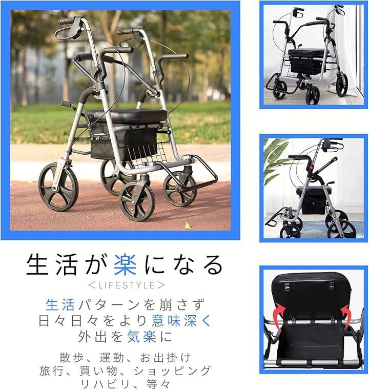歩行器 シルバーカー