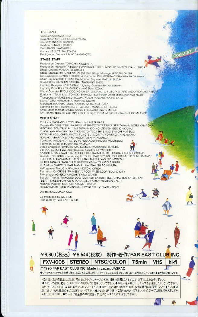 小田和正　LIFE-SIZE 1995 VHSビデオ / 小田和正 / Life-Size(1995) / H00023697 - メルカリ