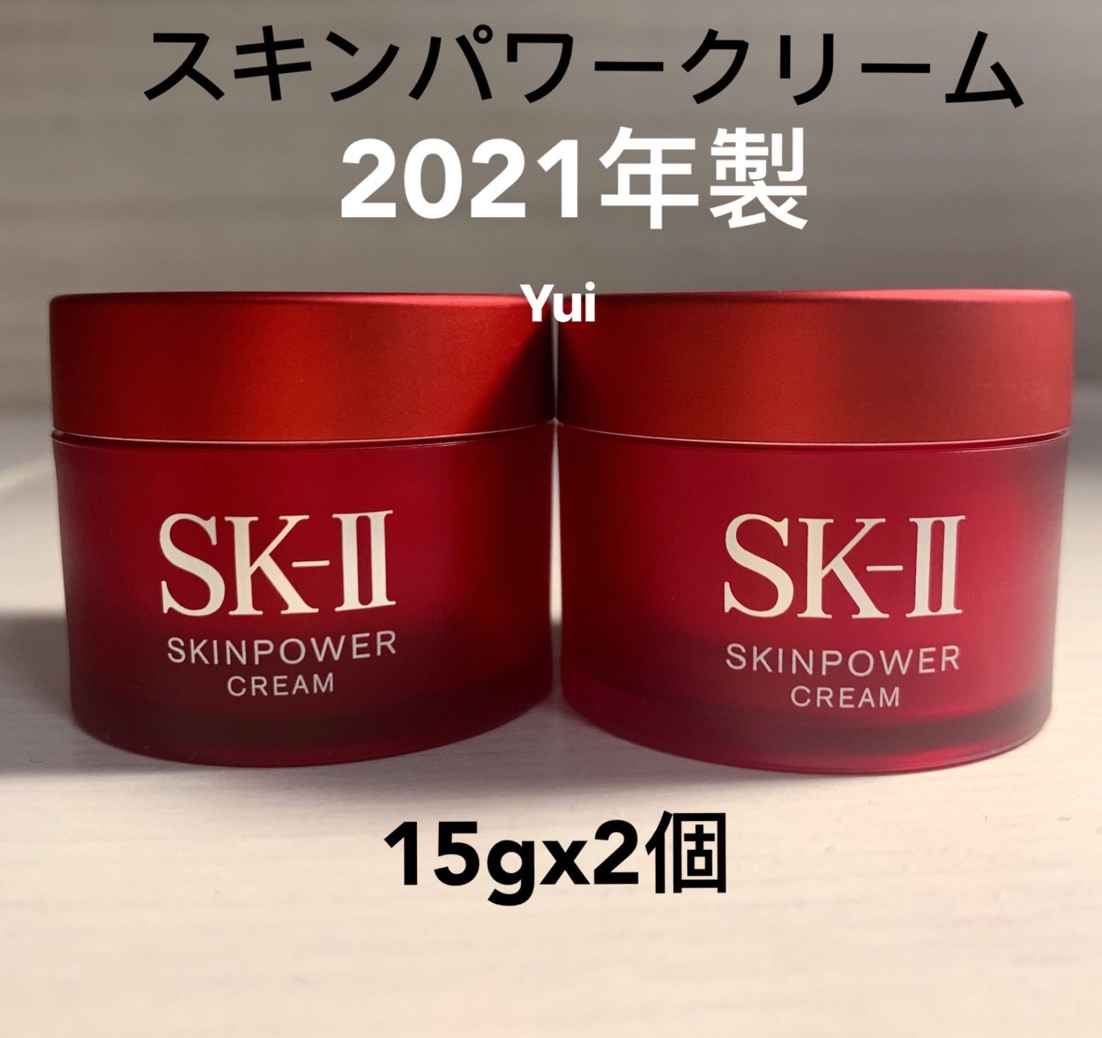 SK-II sk2 エスケーツー スキンパワー 美容クリーム 15gx5個-