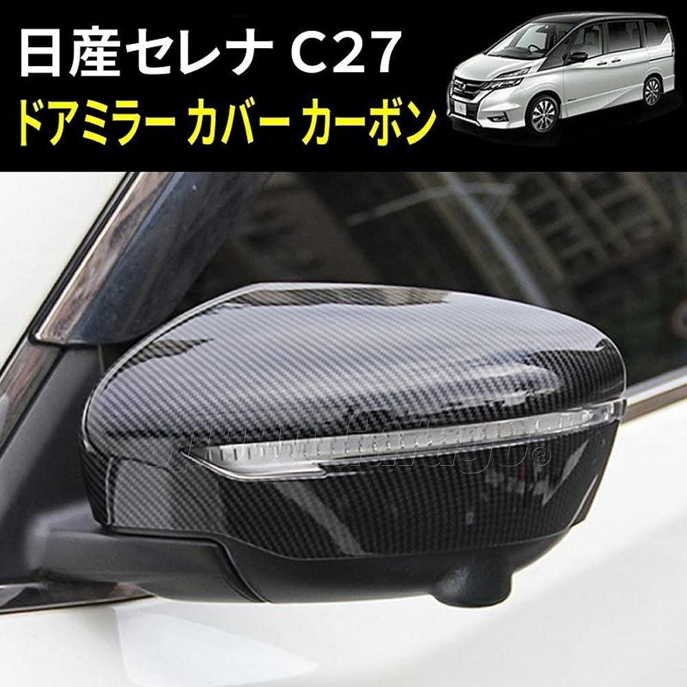 新品・未使用】日産セレナC27 ドレスアップパネル | beia.com.do