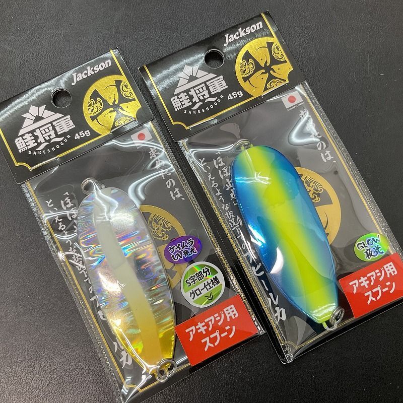 サーモンゴブリン グロー オリカラ 3色セット 露骨