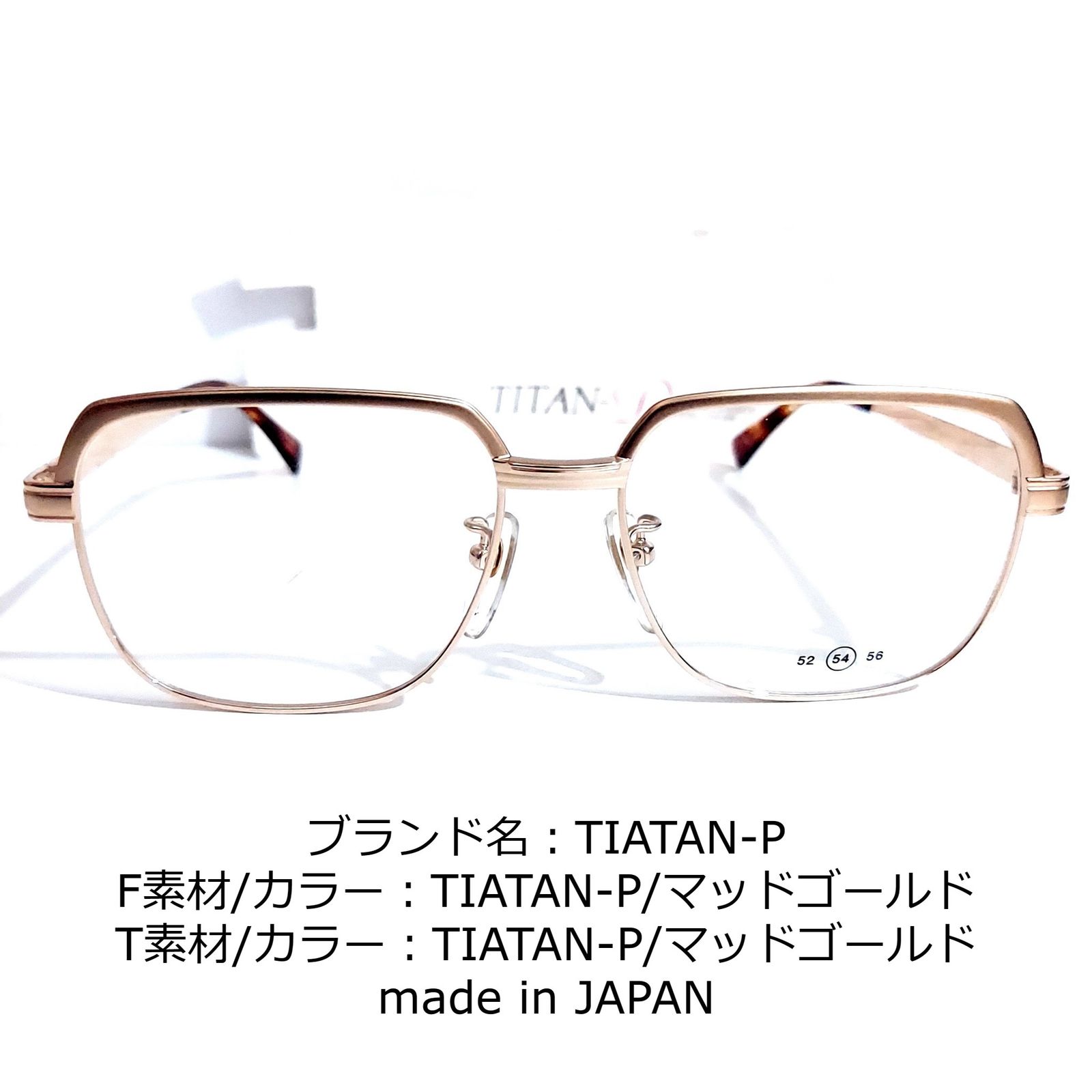 No.1672-メガネ TITAN-P【フレームのみ価格】 - スッキリ生活専門店