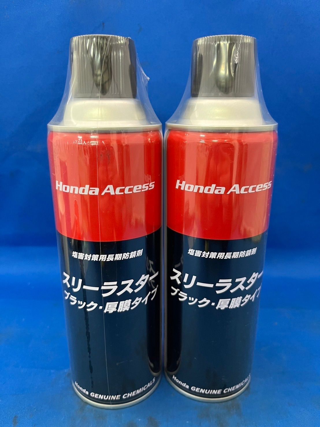 ホンダアクセス スリーラスター 長期防錆剤 ブラック 2本 新品未使用