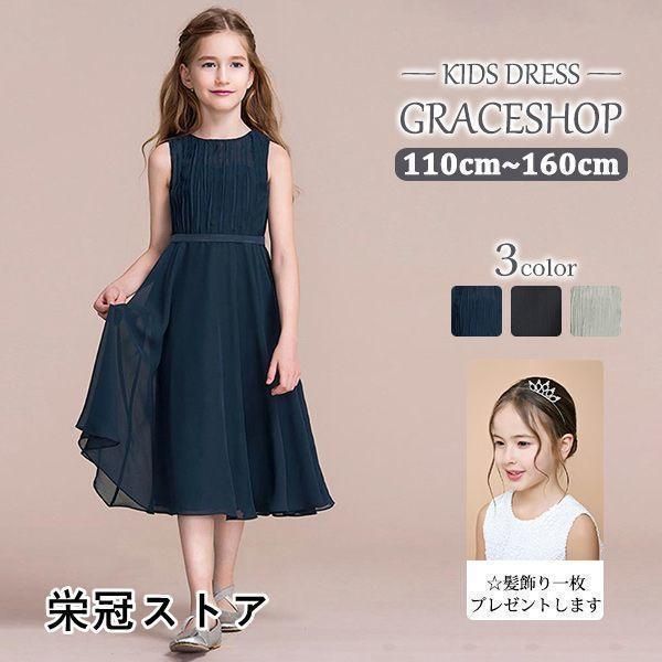 petit mainチャコール110cm フォーマル5点セット 楽天市場