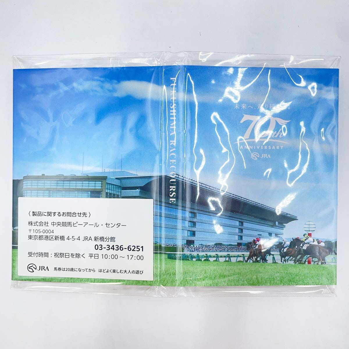 JRA 競馬 福島競馬場 限定 70周年記念 メモ帳 【公式通販】