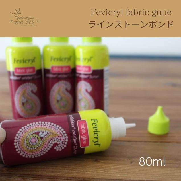 FEVICRYL fabric glue ストーン用グルーボンド80g FEVICRYL fabric glue ストーン用グルー・ボンド 80g