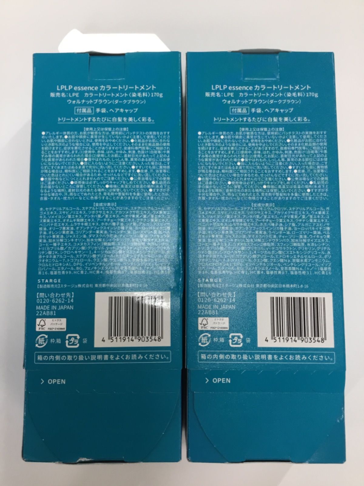 S2678 LpLp ルプルプ ヘアカラートリートメント〈染毛料