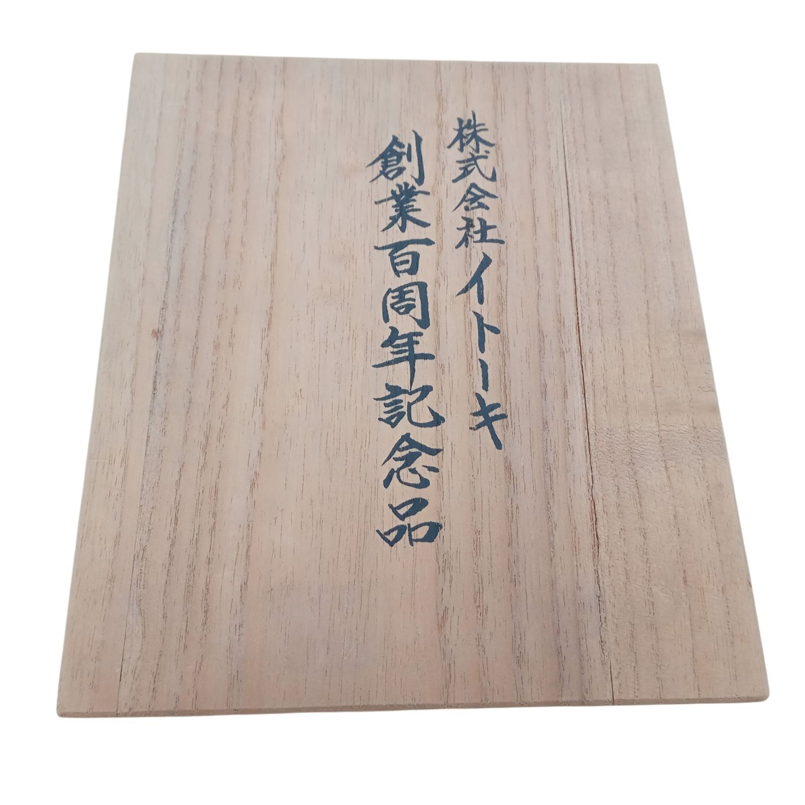 X10312 ホッチキス ㈱イトーキ 創業100周年記念品 ホッチキス物語 本