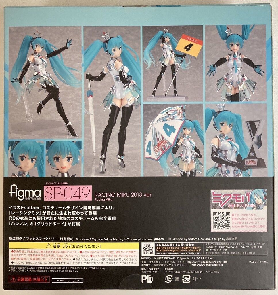 figma SP-049 レーシングミク ver.2013 新品未開封 Racing Miku 2013 Ver. VOCALOID figma No.SP-049 GSR & Studie