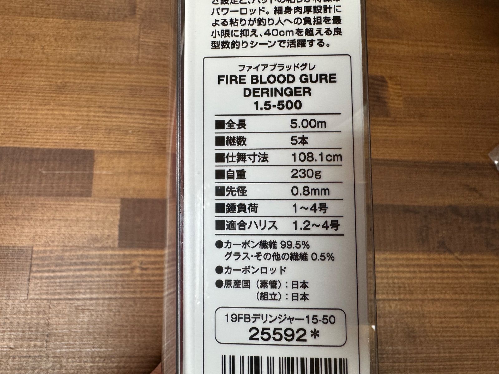 シマノ ファイアブラッド グレ デリンジャー 1 5 500