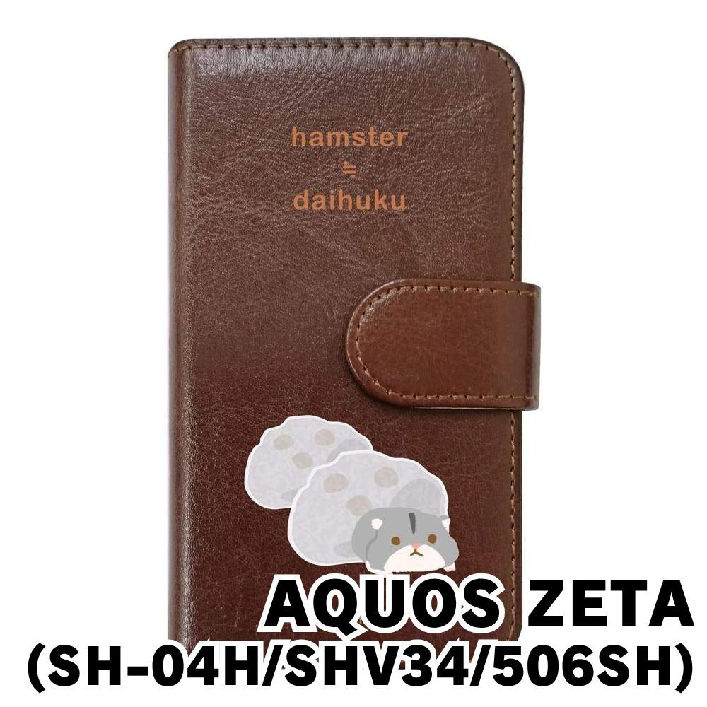 新品未使用】SH-04H/SHV34/506SH/AQUOS ZETA/SERIE/Xx3