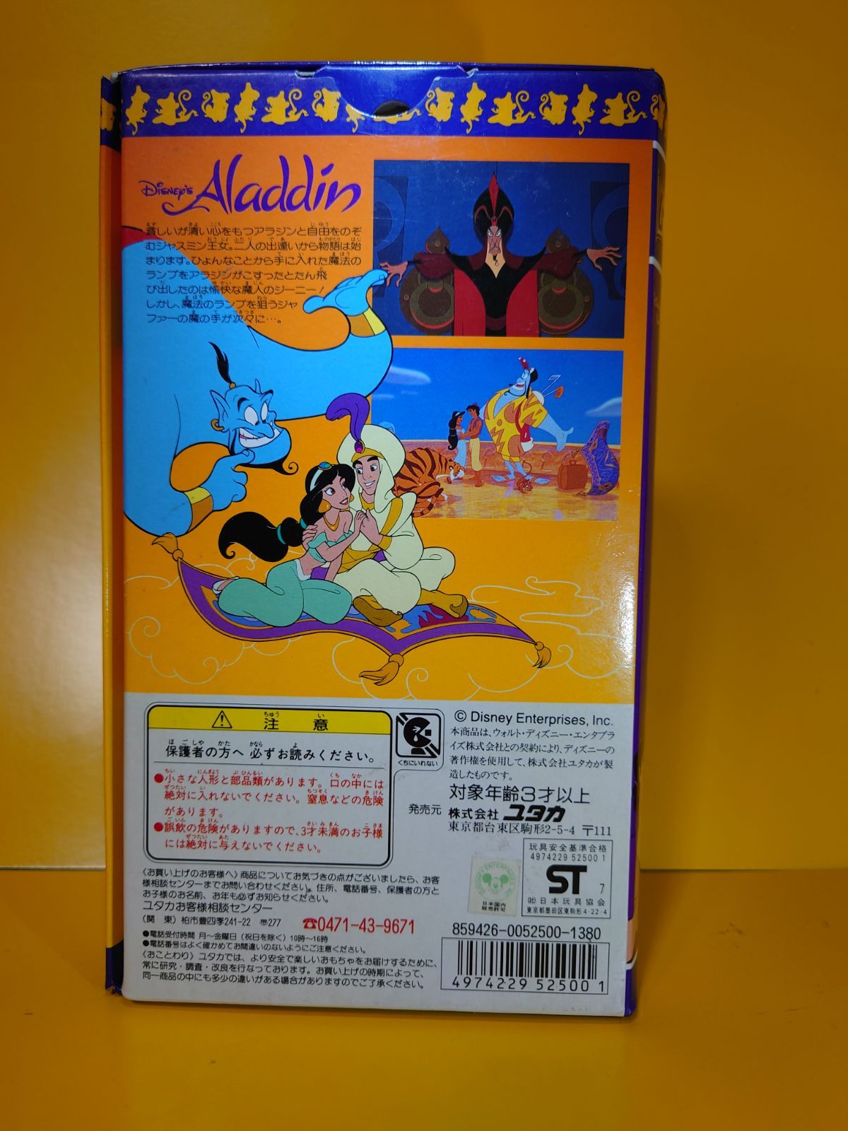 アラジン ムービーフレンズ ディズニー販売許可製品 - メルカリ