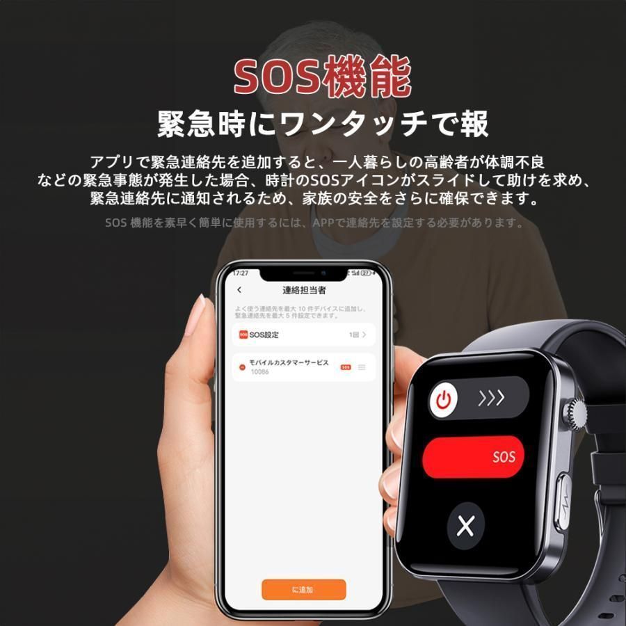 睡眠検測