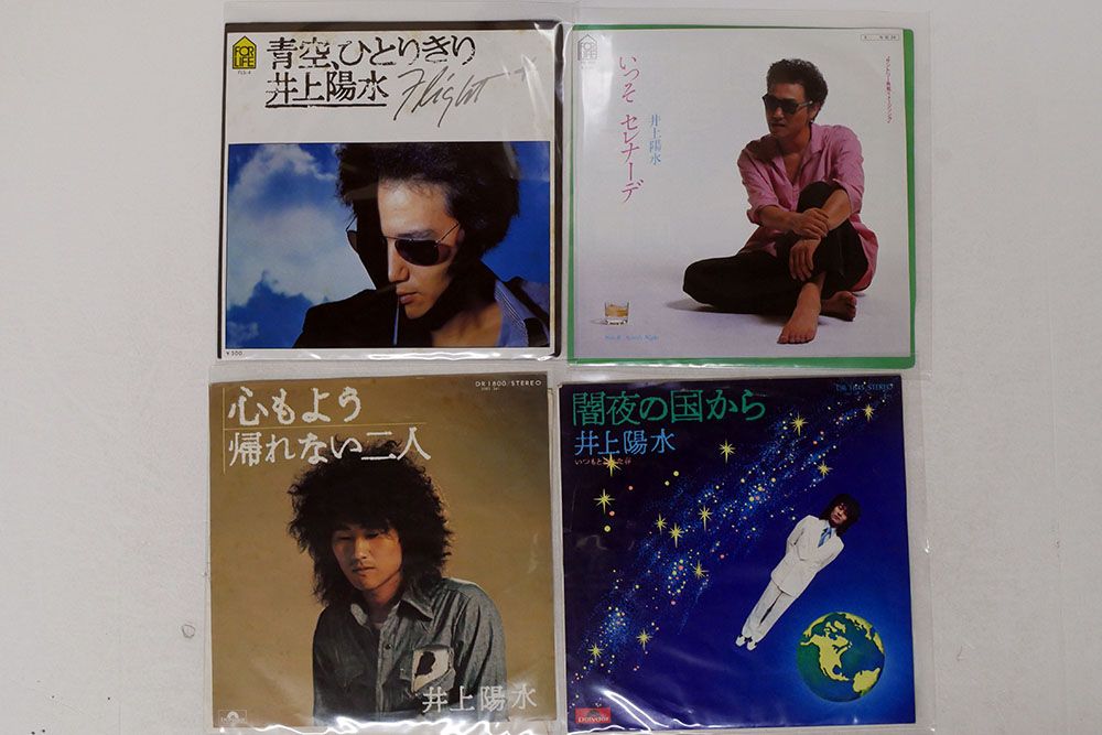 井上陽水 10枚セット レコード 井上陽水 アルバム10枚セット レコード