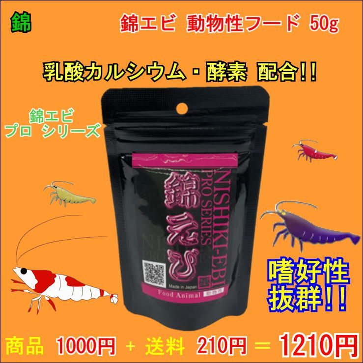 プロシリーズ Food Animal （動物性） ５０g