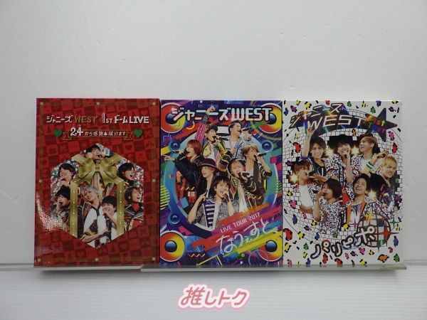 最終値下げ ジャニーズWEST WEST. DVDまとめ売り
